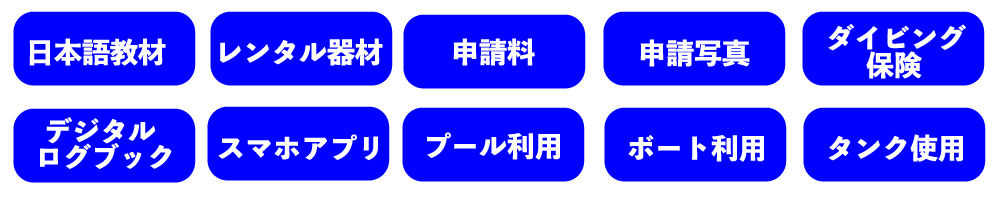 オープンウォーター講習