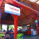 イメージ/パ ピム レストラン/PA PIM RESTAURANT